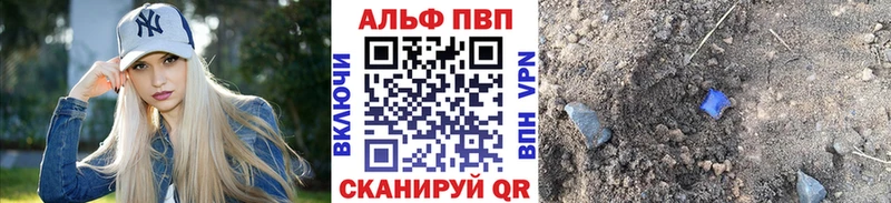 купить   Карталы  Alpha-PVP VHQ 