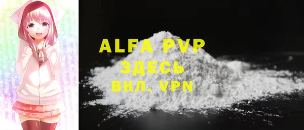 ALPHA PVP Гусев
