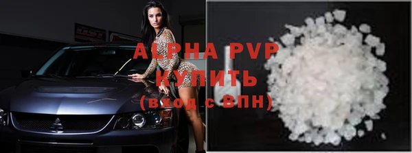 ALPHA PVP Гусев